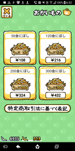 Screenshot_2019-08-12-06-32-47